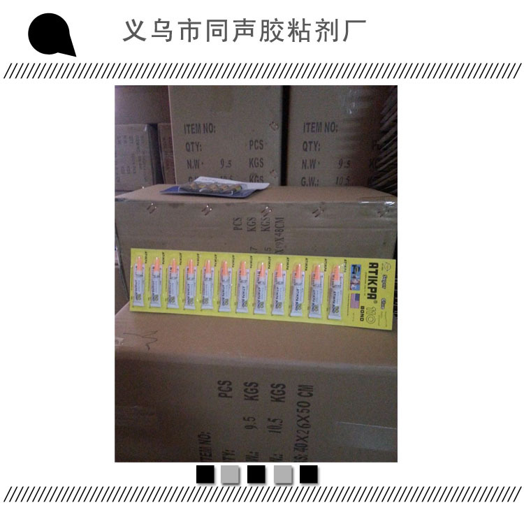 胶水强力瞬间胶多功能粘合剂 补鞋快干胶水批发