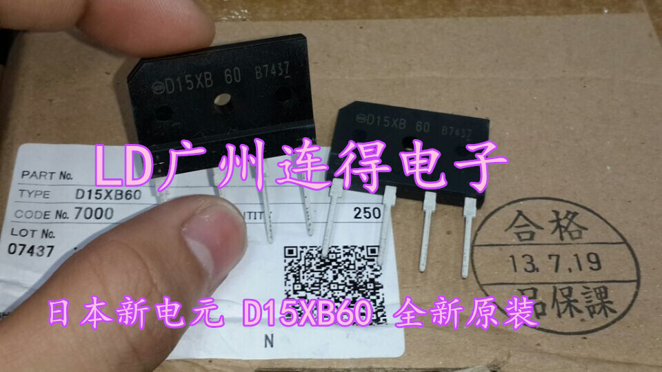 专营整流桥堆 LL15XB80 日本新电元 低VF 进口原装
