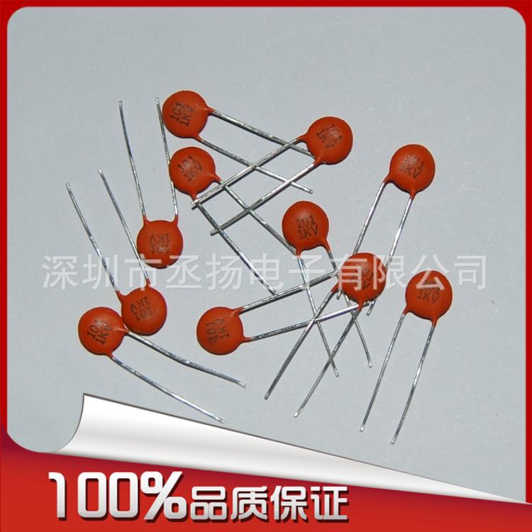 1KV101 高压瓷片电容 100P  土黄色