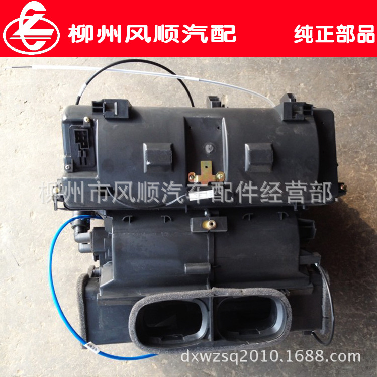 Liuqi original factory supporting Tyrannosaurus 507 air conditioning HVAC assembly wind power chassis assembly evaporation box assembly