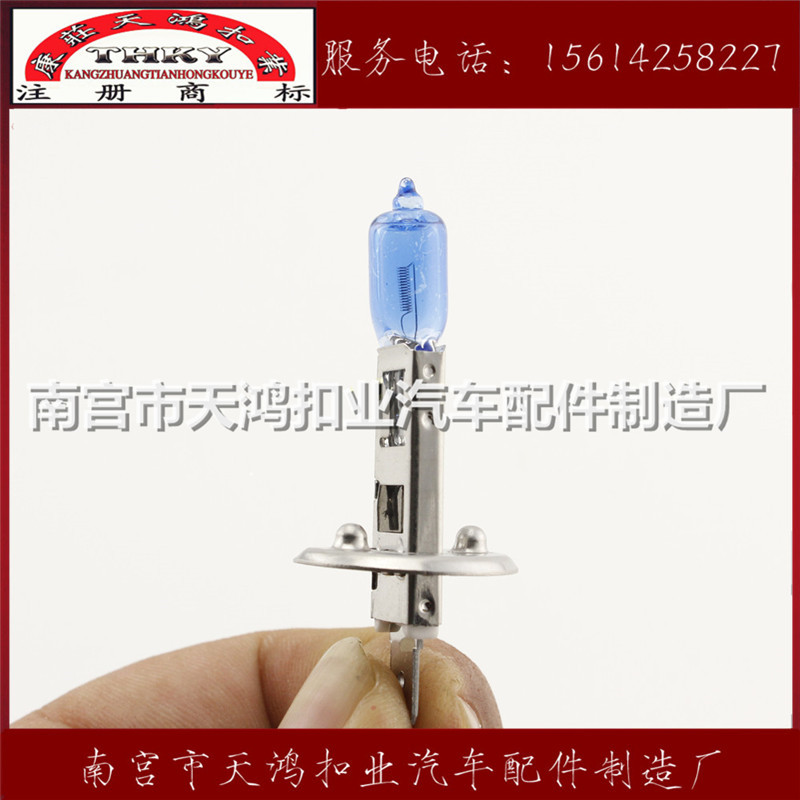 超白光h1鹵素燈泡 (2)