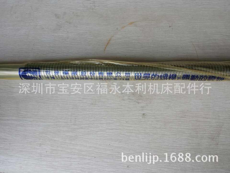 磨床铣床丝杆XYZ轴.原厂台湾世旻丝杆.优质材料,高精度,好用