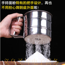 小号手持面粉筛  面粉杯 不锈钢手拉式面粉筛 家用糖粉筛烘焙工具