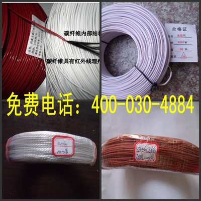 土壤加熱線，矽膠發熱線（廠家專業生産）24R/M(圖)量大包郵