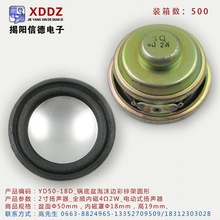 2YD50-18D_ȫƵڴ4Ω2W_ĭ߲пԲ