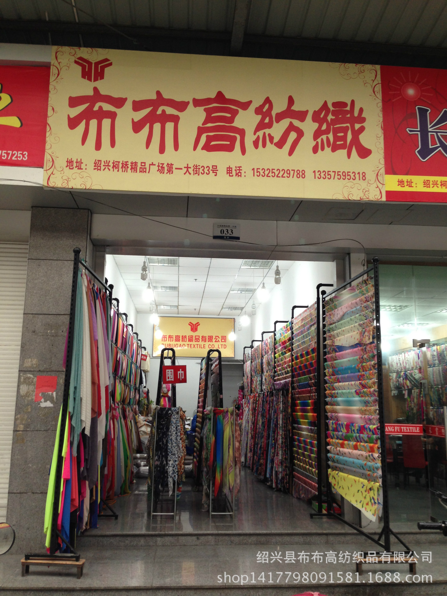 平川布料行业的变化与发展