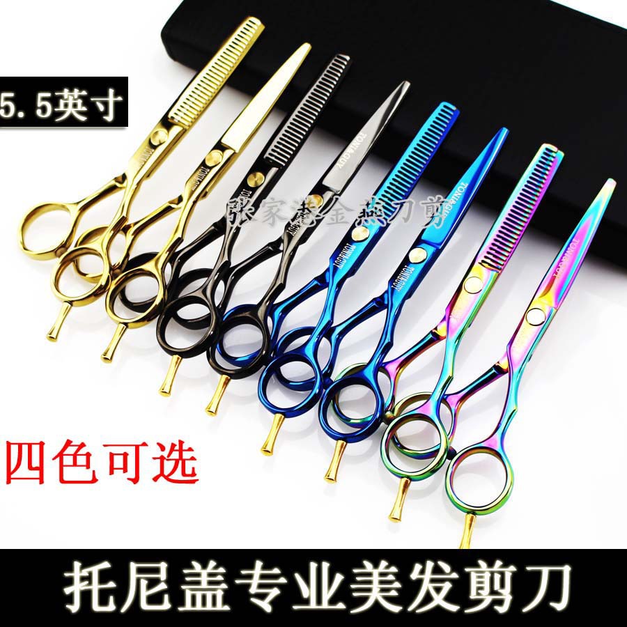 5.5寸彩色 高档美发剪刀 理发剪平剪刘海剪牙剪打薄剪