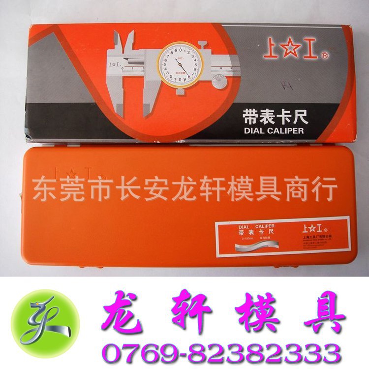 卡尺(2)