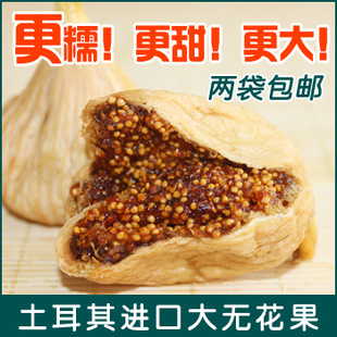 无花果干新疆特产大无花果干原产地批发零售500g零食