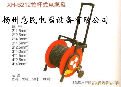 220V/380V移动式电源电缆盘 移动电缆盘220v 电缆盘3芯4平方*50米