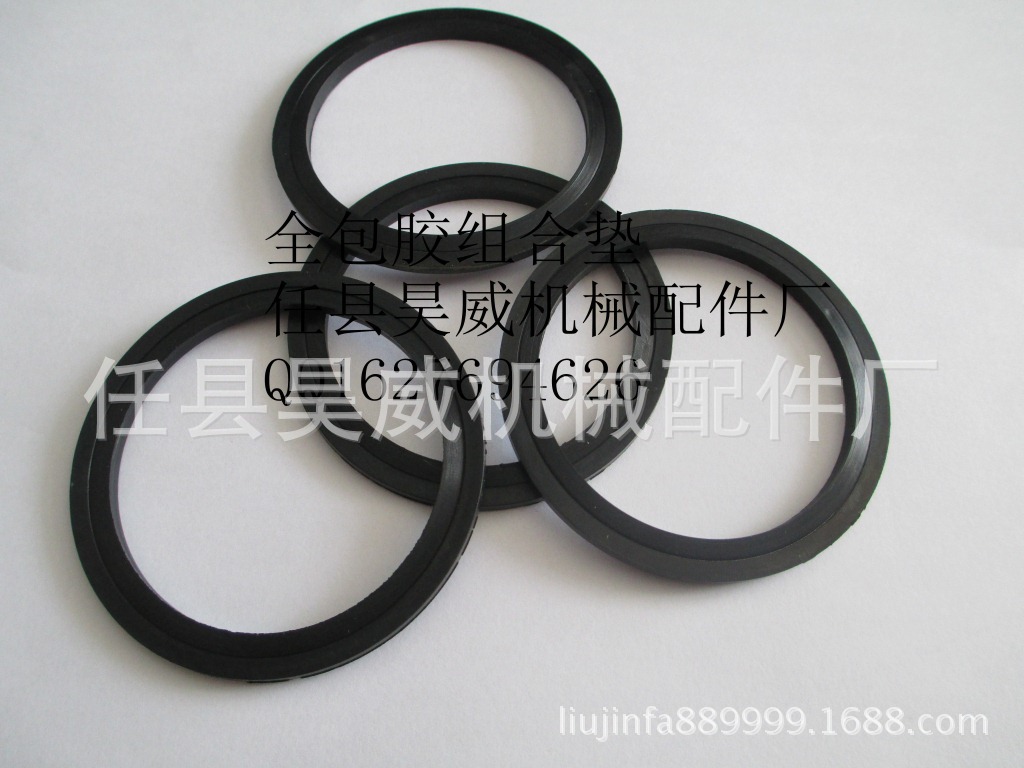 厂家批发各种组合垫可定做铝垫铜垫自定芯组合垫