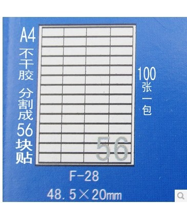 正浩胶粘F-28 A4不干胶贴纸 标签纸 模切割为56块 每块48.5*20mm