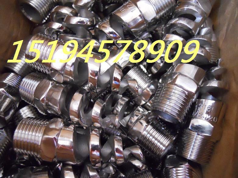 怀化市SPJT3/8工业脱硫喷头  不锈钢大流量喷洒降温喷头 除尘喷头