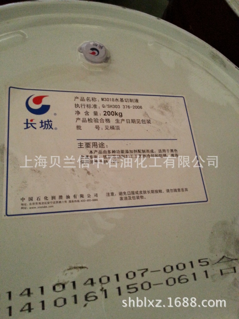 长城水基切削液M3018 水溶性切削液 切削液 金属