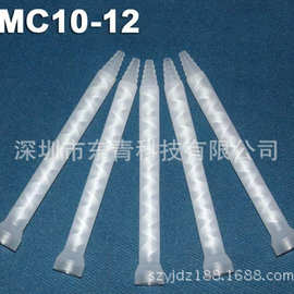 10-12混合管/12节静态混合管AB混料管螺旋管混胶咀 点胶针头