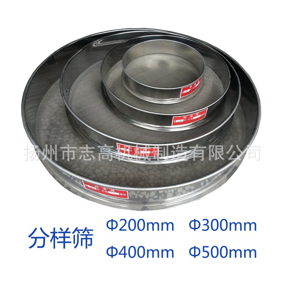 标准筛 筛网 制样筛 实验筛 圆筛 试样筛 201不锈钢筛网