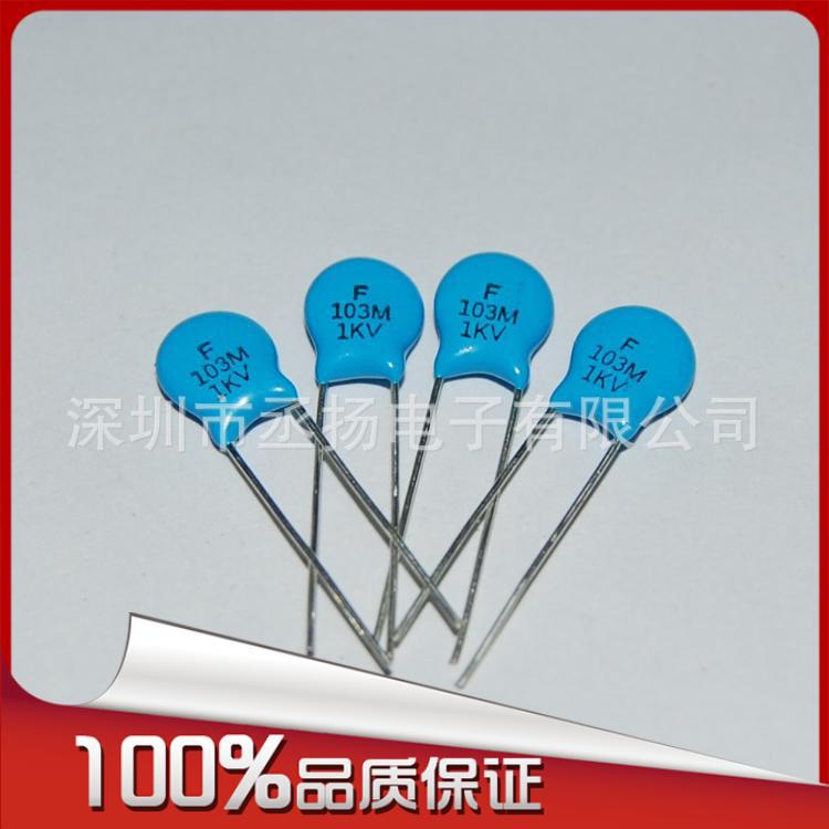 1KV222 高压瓷片  瓷片电容 2.2N 222M1KV