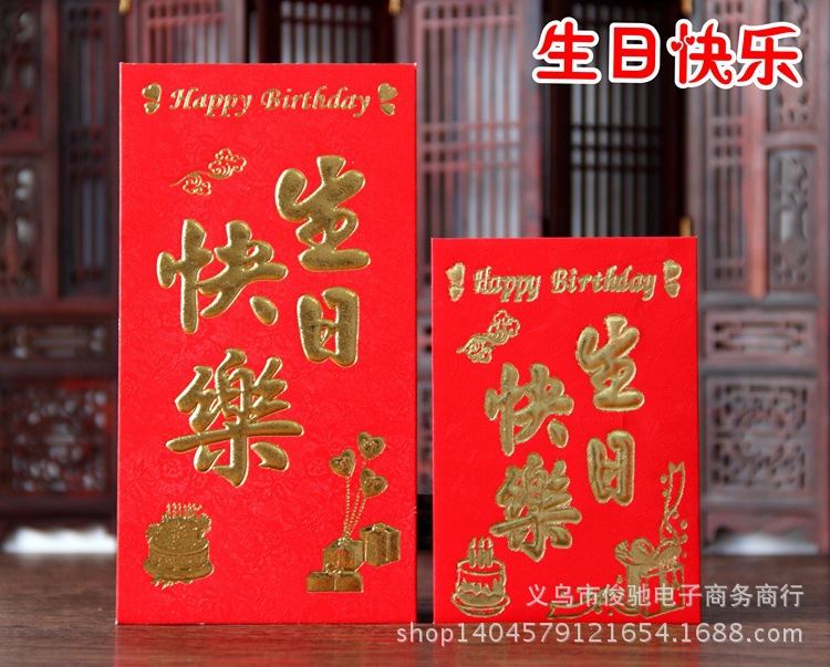 啊生日快樂