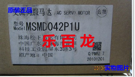 松下 伺服马达 MSMD042P1U 原装 现货 