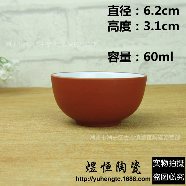 Face blush, tea cup, 60 ml