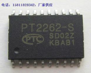PT2262-S 原装正品 保质量 7天包退换