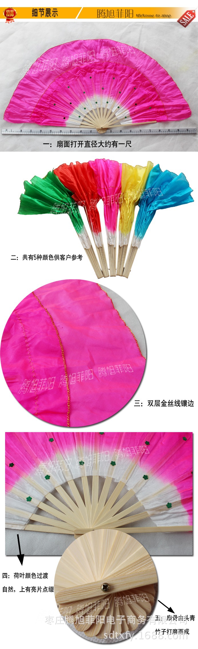 漸變色三道金線舞蹈扇子