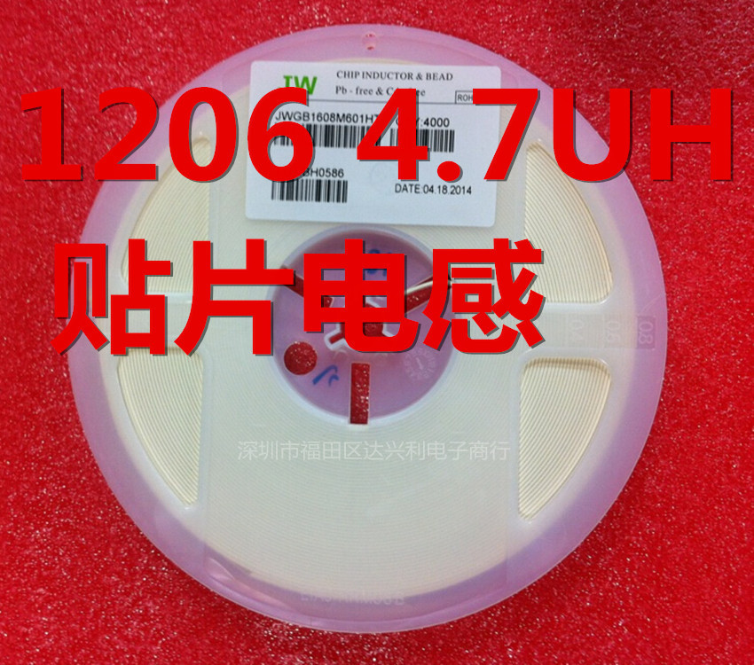 长期现货供应贴片叠层电感 贴片电感 3216 1206 4.7UH  全新正品