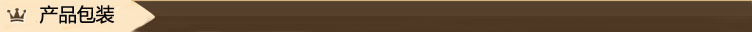 產品包裝
