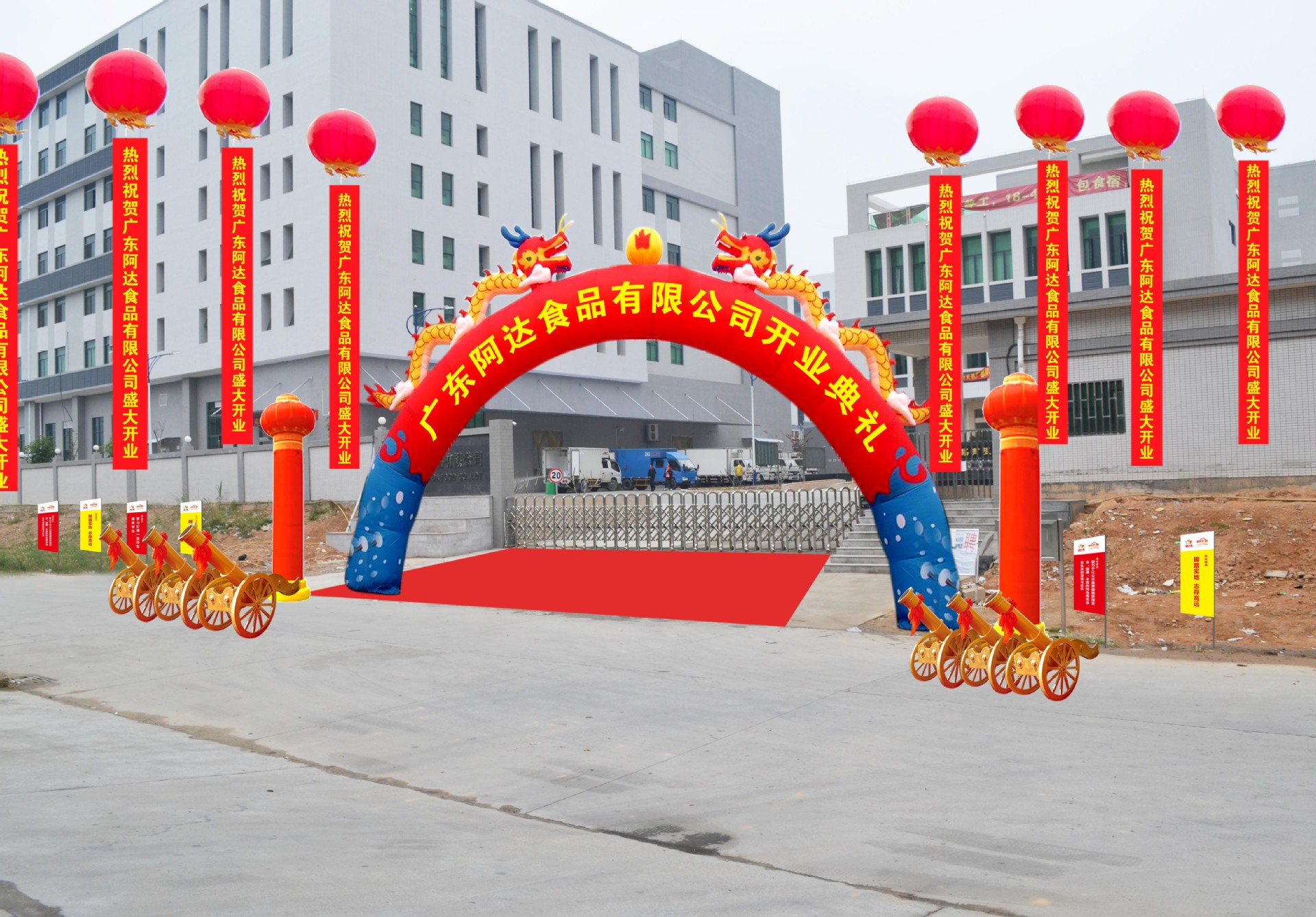 company The opening Ceremony Start Lay a foundation Ceremony Plan arrangement stage Set up songshan lake Plan company