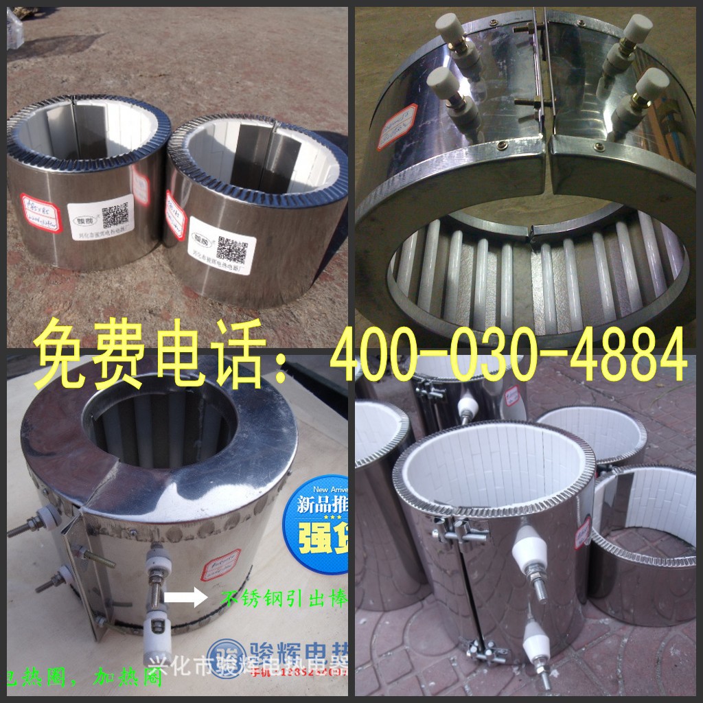 供应不锈钢加热圈 红外线加热圈 造粒机拉丝机保温节能加热圈220V|ms