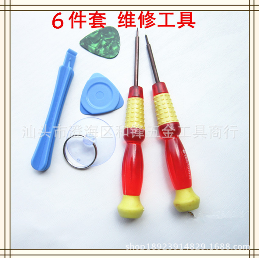 供应 苹果手机开机工具一套 iphone4拆机工具 苹果手机维修工具