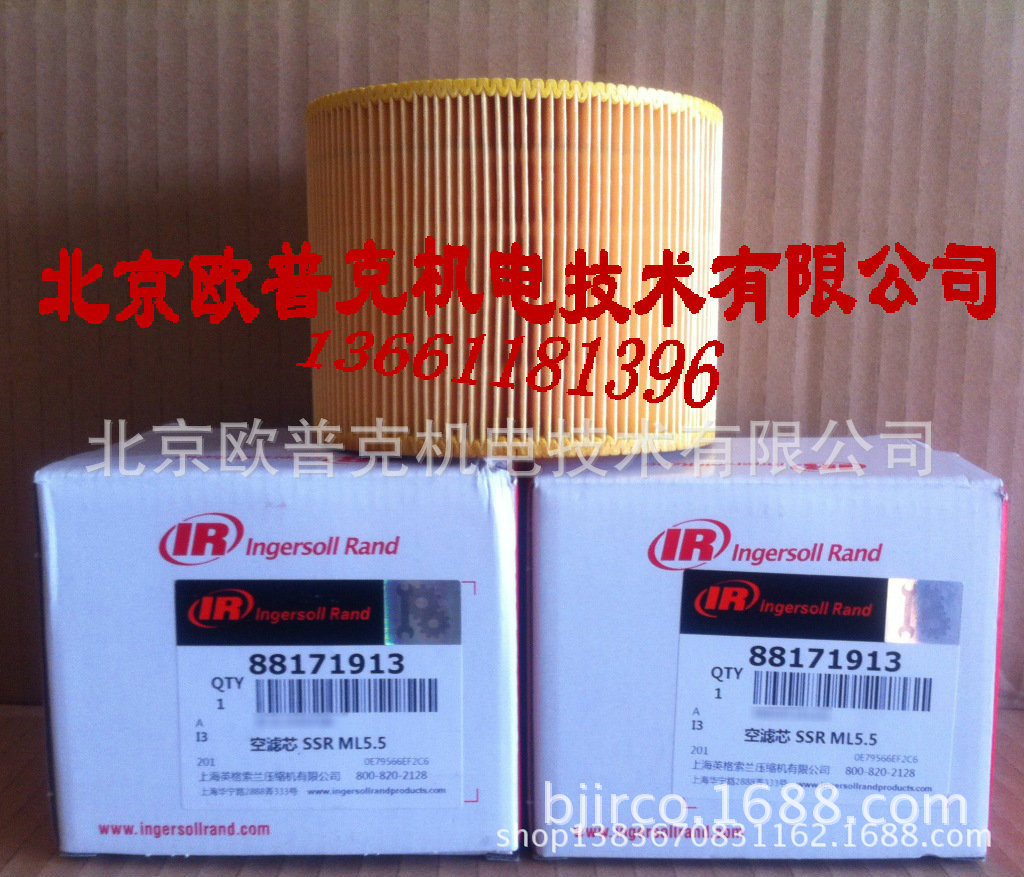 英格索蘭空壓機 空濾芯88171913