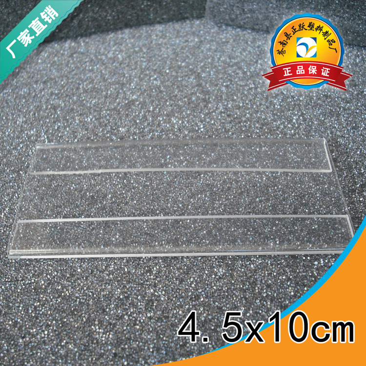 厂家直销墙貼式亚克力标价牌L型价格牌有机玻璃展示牌4.5x10