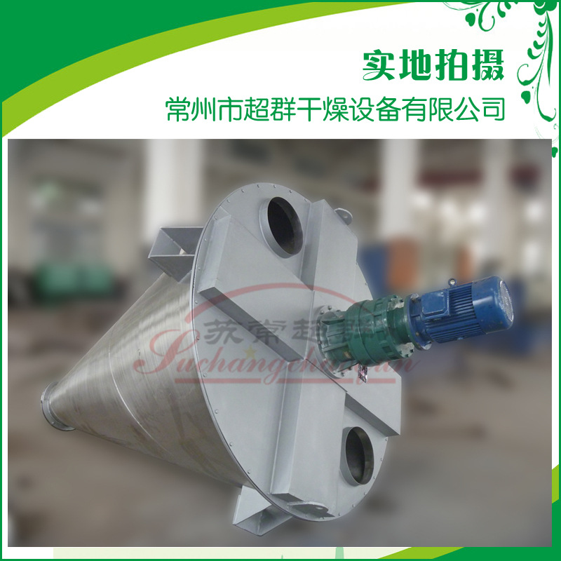DSH-4双螺旋锥形混合机005
