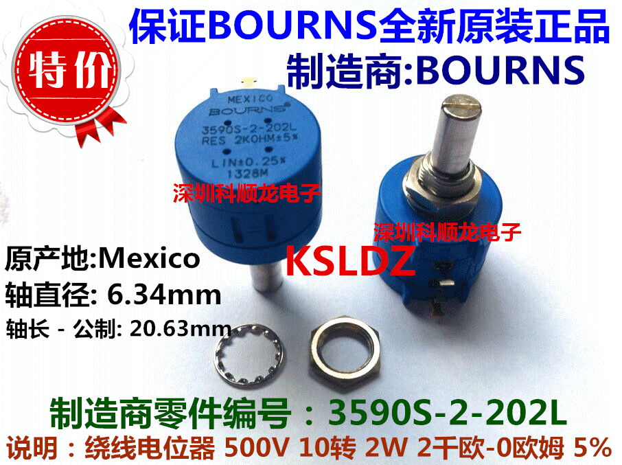 BOURNS 3590S-2-202L 3590S-2-2K 多圈绕线电位器 进口全新原装