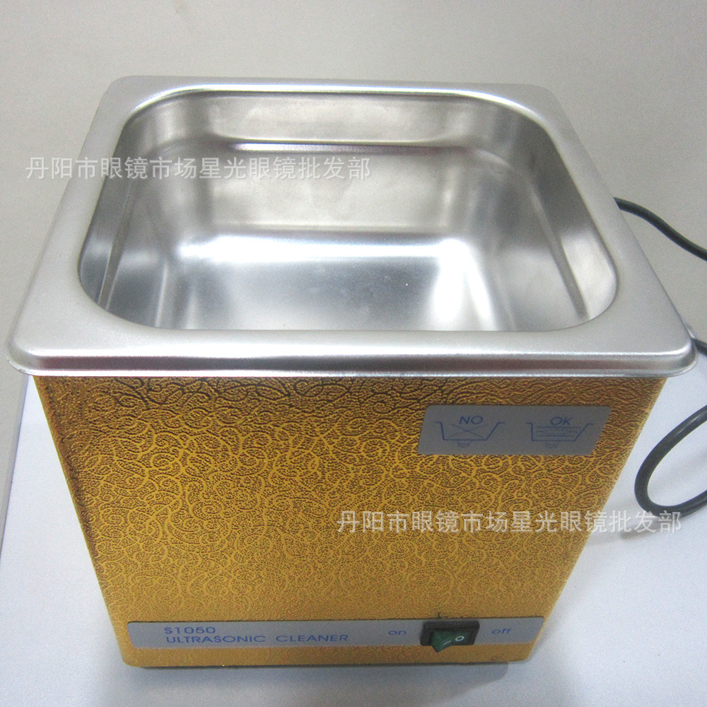 【星光眼镜】清洗机超声波眼镜珠宝清洗机 价优实惠 批发订购