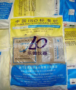 ISO标准砂 水泥试验标准砂-阿里巴巴