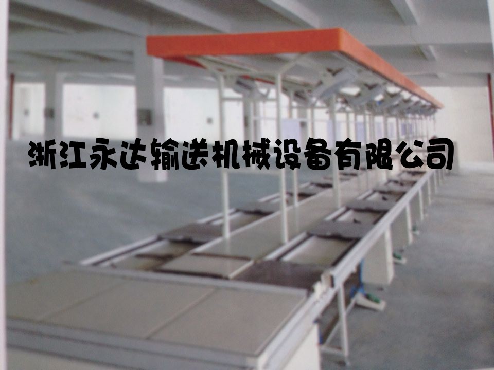 资深工程师专业设计，倍、差速链总装线，家电组装线，值得信赖！