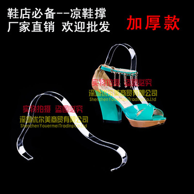 批发亚克力热销女凉鞋撑透明鞋架鞋店用品弹力鞋店展示架厂家直销|ms