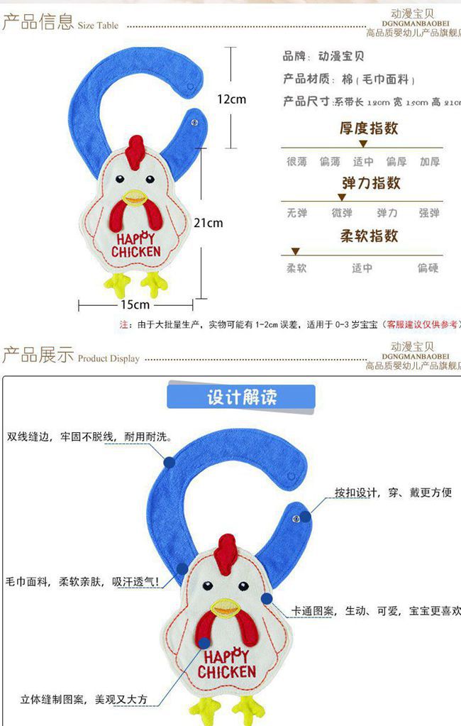 动物口水巾图案详情页_副本_副本_副本