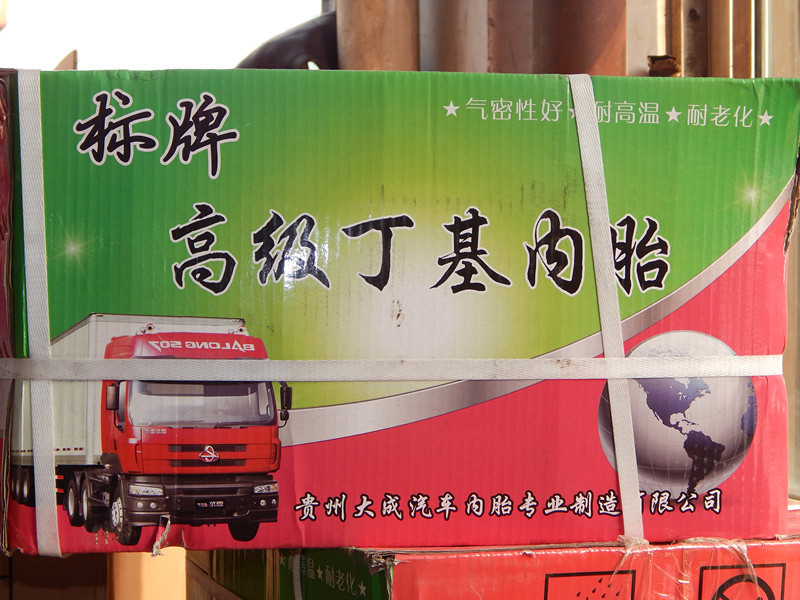 标牌1000R20卡车丁基胶内胎