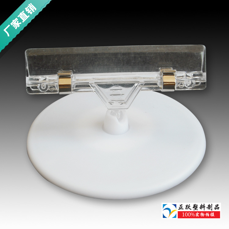 批发POP广告夹 pop夹 pop夹子 标签夹 桌面夹子