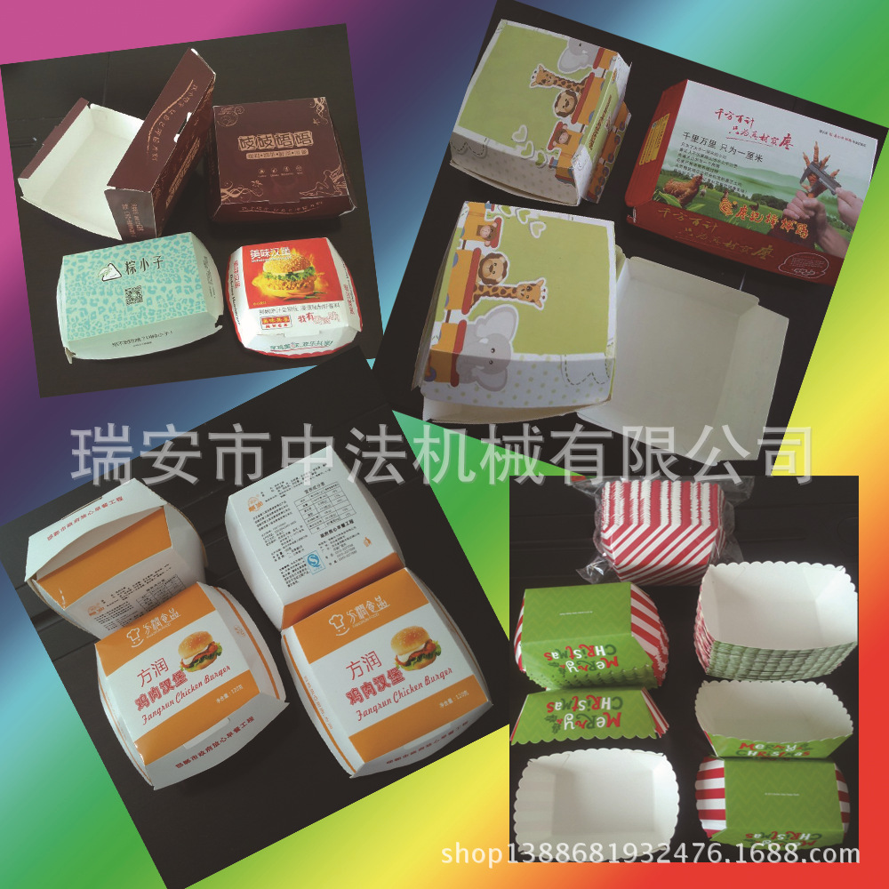 汉堡盒机哪家好中法机械