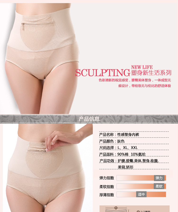 body amincissant SQW1287 en coton - Ref 671197 Image 6