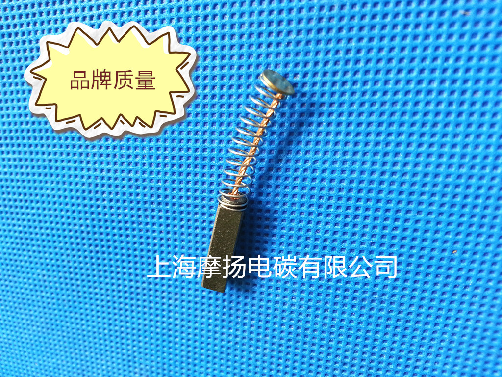 适用九阳豆浆机吹风机弹簧碳刷 5X6X16MM医疗设备用碳刷