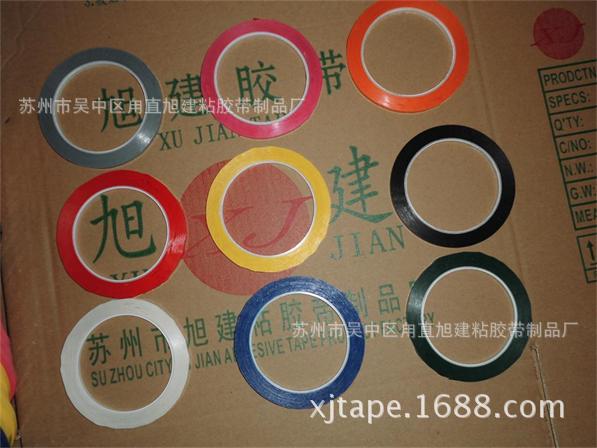 旭建品牌工厂规划胶带 桔红蓝绿黑白黄色地板胶带 白板划线胶带