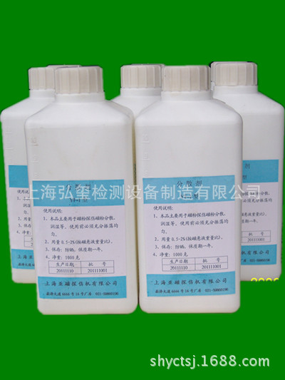 YF-1分散剂 磁粉探伤用分散剂