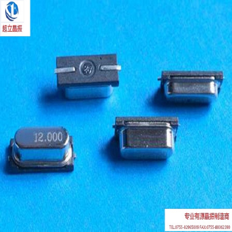 厂家直销迷你小尺寸 crystal oscillator   49S  49SMD晶振