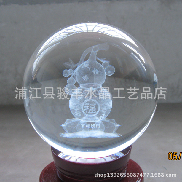 吉祥如意葫芦2
