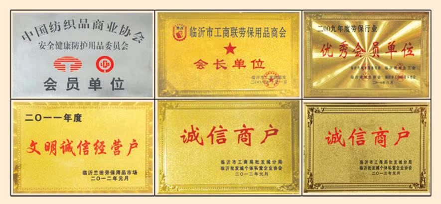 公司榮譽